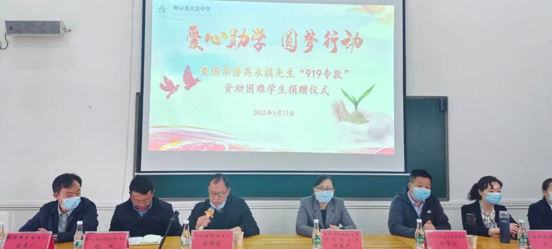 曲靖市侨联到宣威、师宗开展“919专款”捐资助学活动