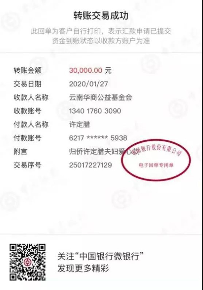 抗击疫情 共克时艰—云南侨界在行动(一）