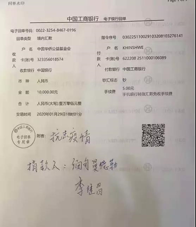 抗击疫情 共克时艰—云南侨界在行动(一）