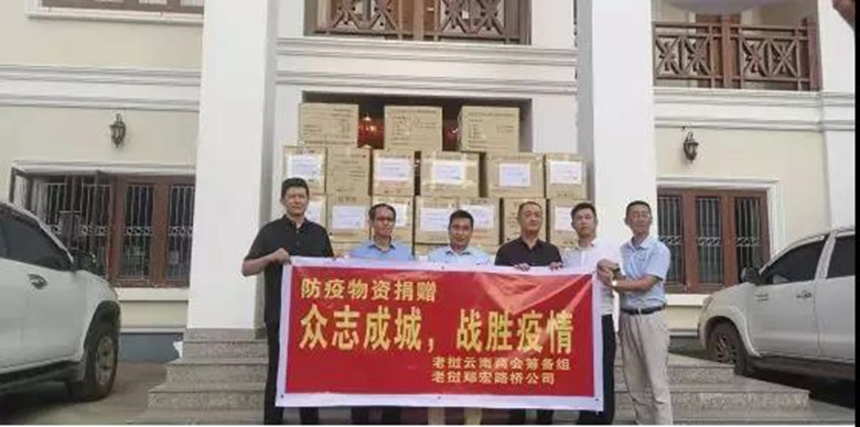抗击疫情 共克时艰—云南侨界在行动(一）