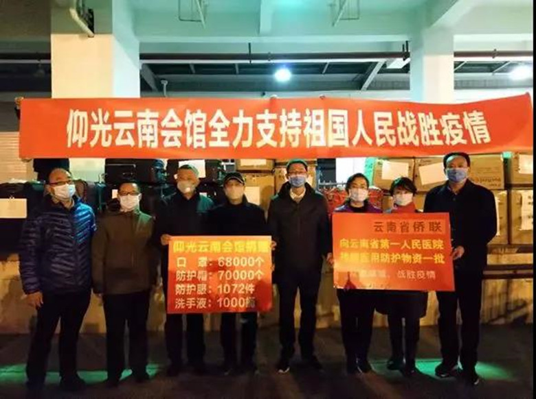 抗击疫情 共克时艰 ——云南侨界在行动（四）