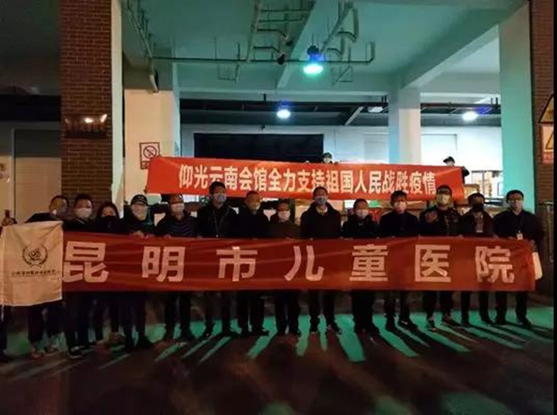 抗击疫情 共克时艰 ——云南侨界在行动（四）