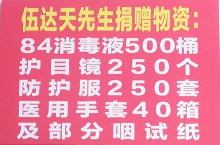 抗击疫情 共克时艰 ——云南侨界在行动（七）