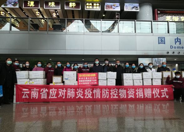 抗击疫情 共克时艰 ——云南侨界在行动（十）