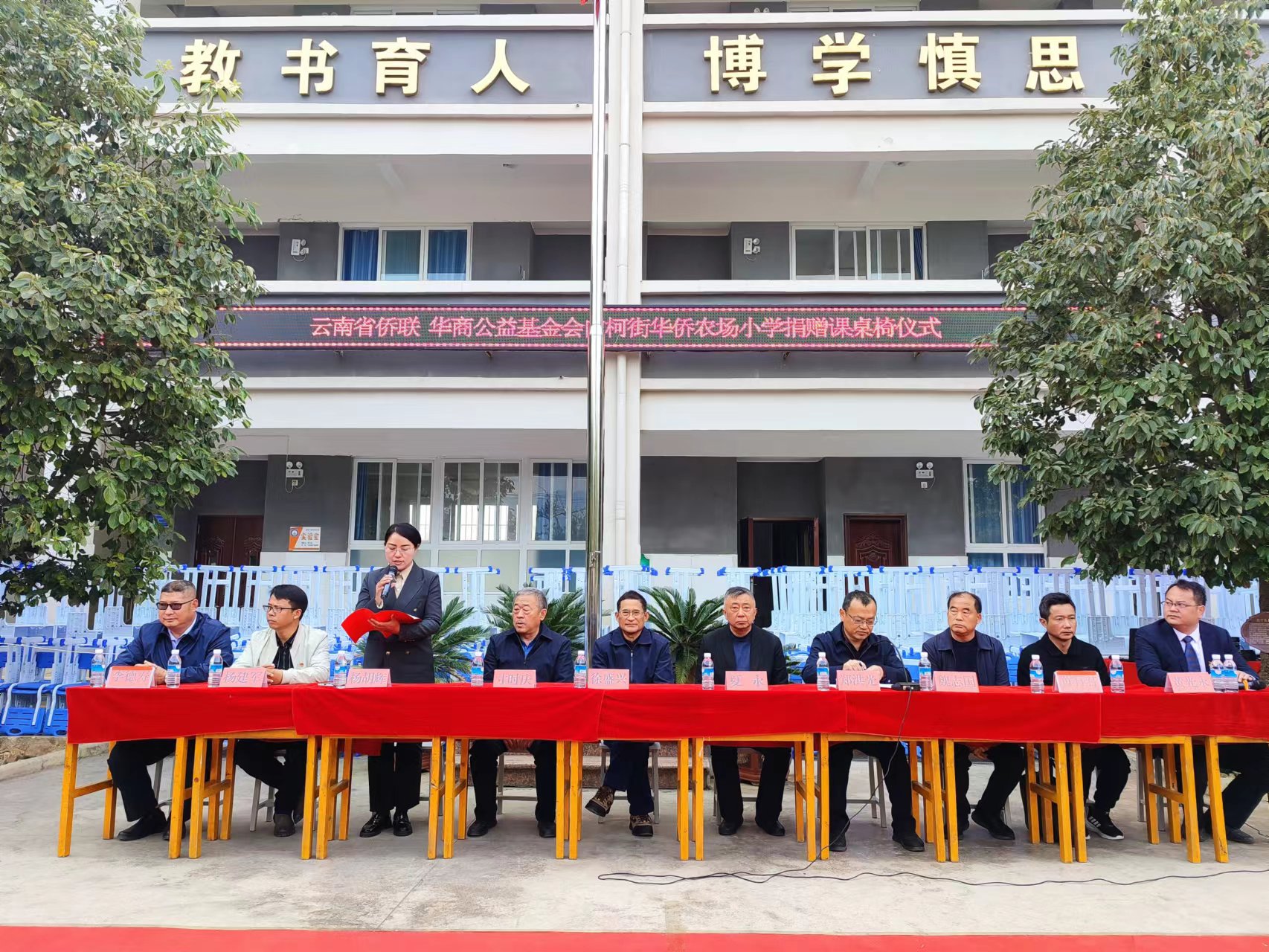 爱心捐赠课桌椅、情系教育孕希望