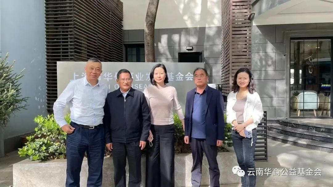 “教育助滇 大爱无疆”云南省侨联副主席徐盛兴、基金会夏永理事长一行赴浙江和上海进行公益项目考察交流学习