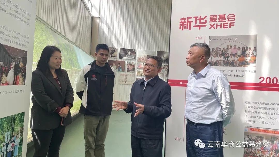 “教育助滇 大爱无疆”云南省侨联副主席徐盛兴、基金会夏永理事长一行赴浙江和上海进行公益项目考察交流学习