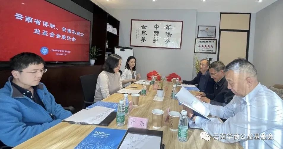 “教育助滇 大爱无疆”云南省侨联副主席徐盛兴、基金会夏永理事长一行赴浙江和上海进行公益项目考察交流学习