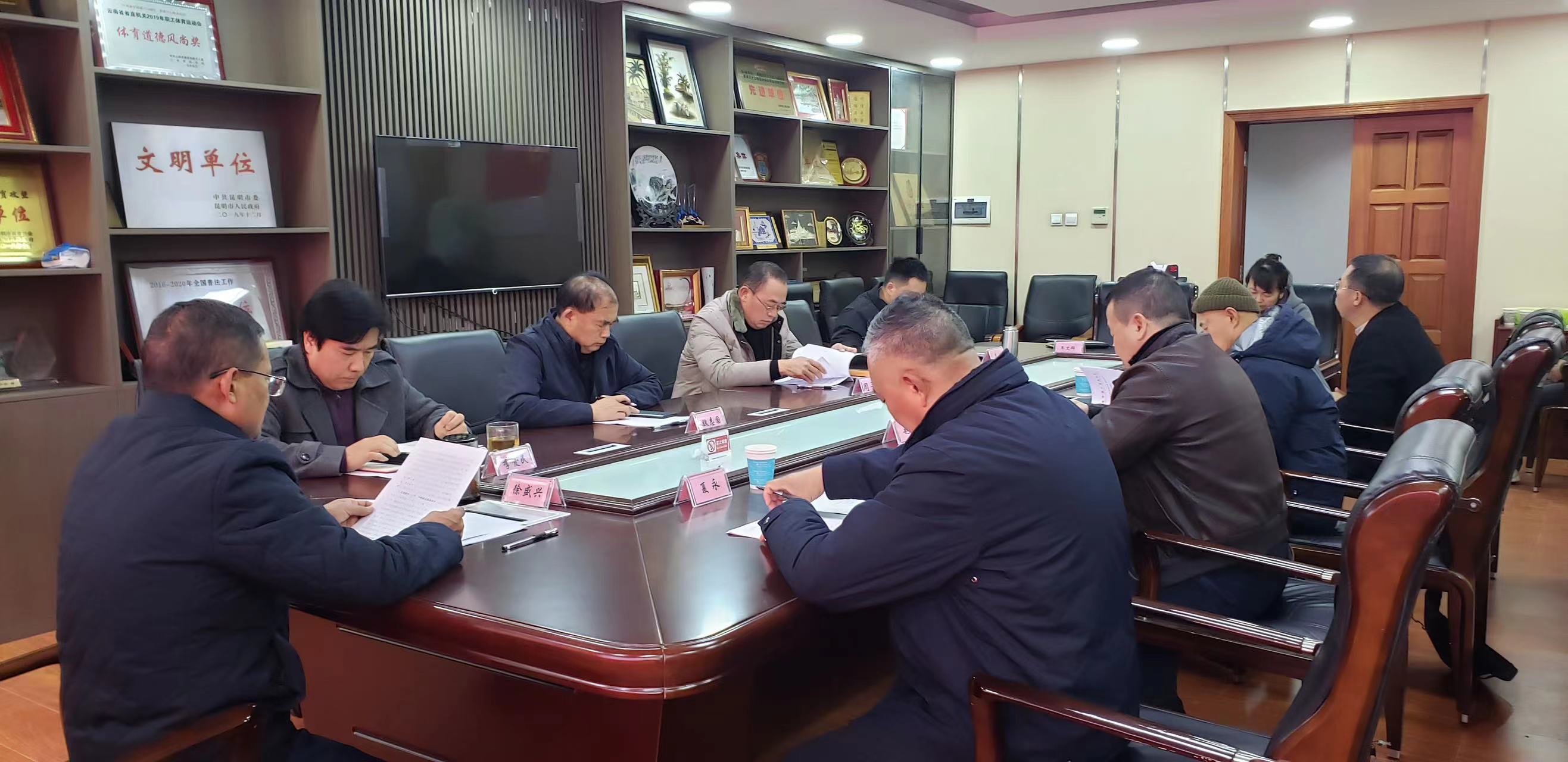 云南华商公益基金会第二届理事会第八次会议召开