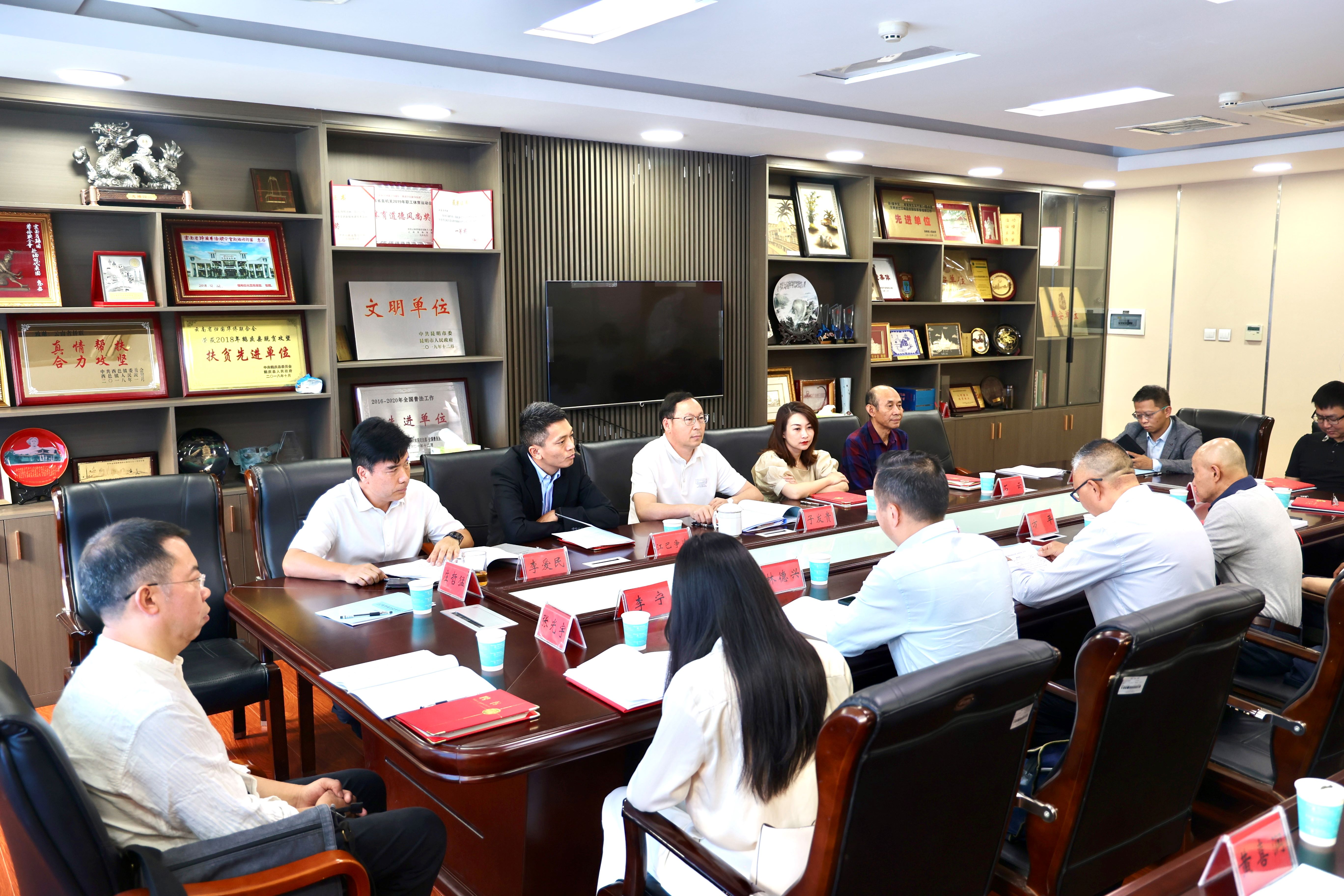 云南华商公益基金会换届会议暨三届理事会第一次会议在昆召开