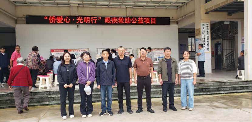 基金会赴保山开展公益项目调研